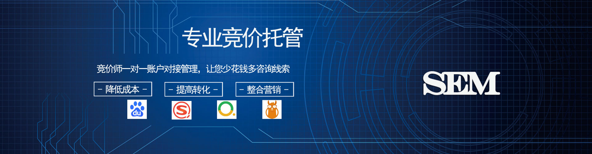汉南sem怎么做