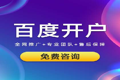 百度SEM案例：精准定位，实现广告效果最大化